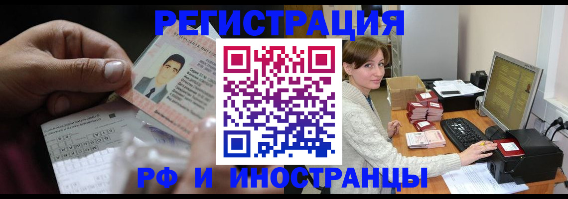регистрация для школы в Строителе