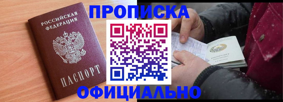 временная регистрация госуслуги в Строителе