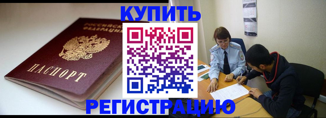 прописка 2025 в Строителе