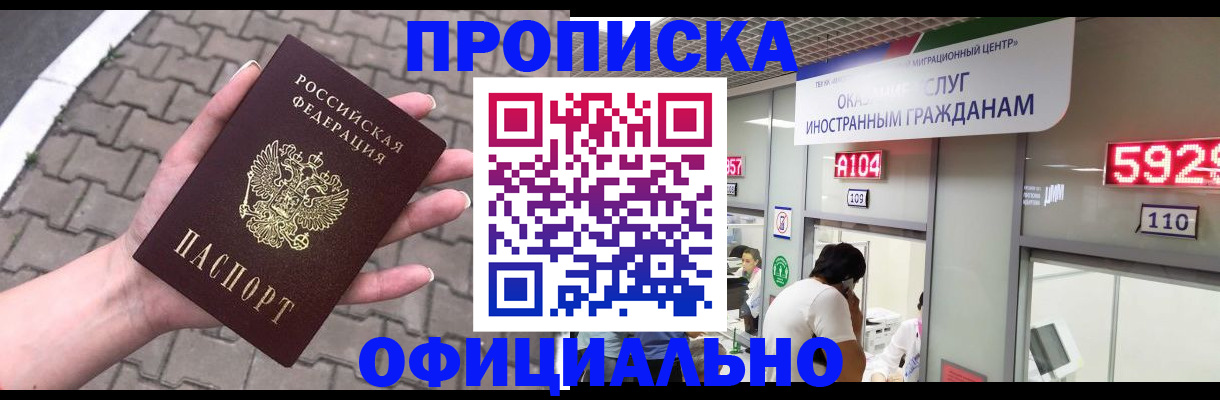 регистрация для школы в Строителе